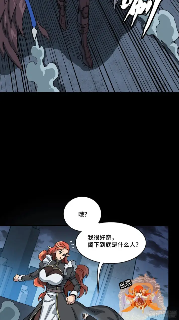 漫画《星甲魂将传》356 复制星魂将项羽第40张图