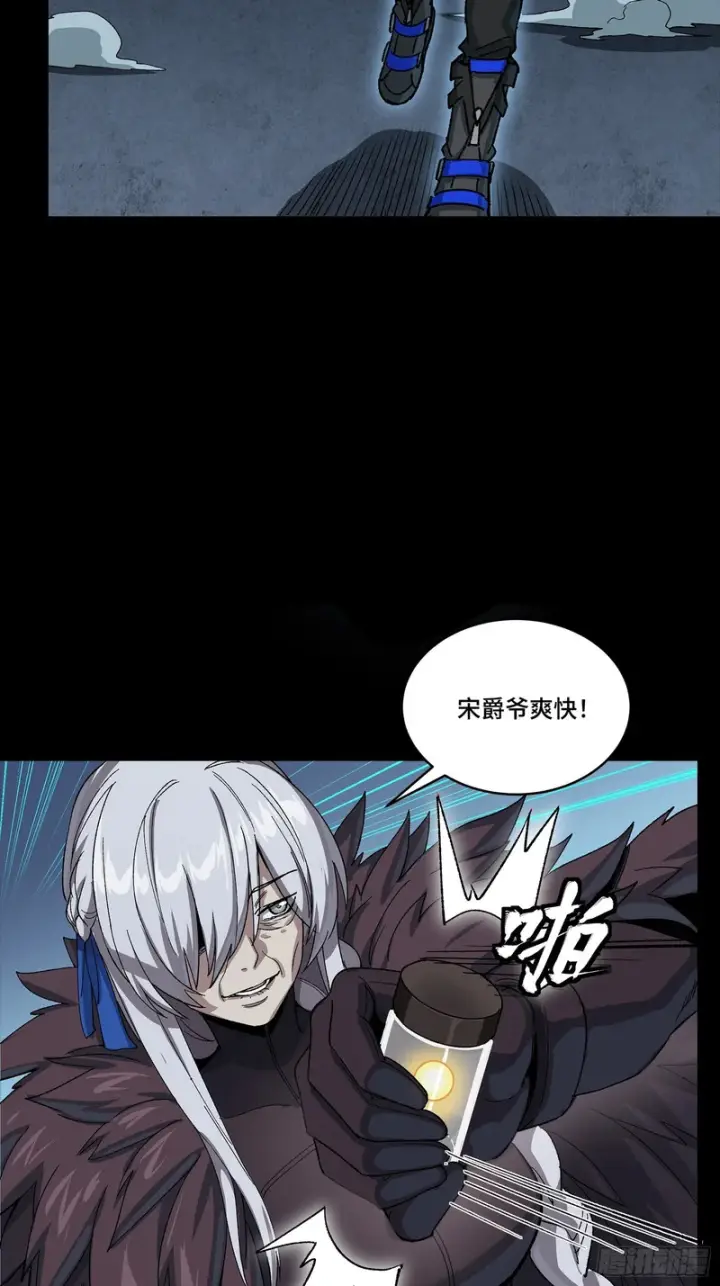 漫画《星甲魂将传》356 复制星魂将项羽第44张图