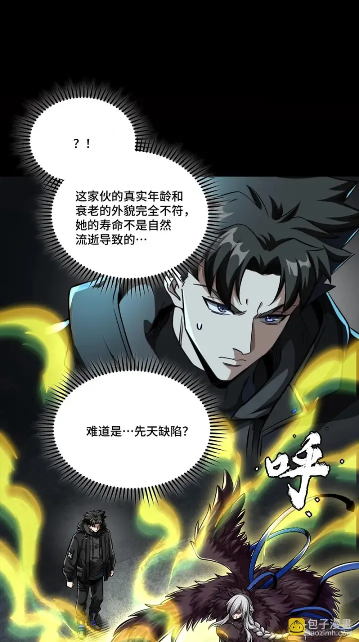 漫画《星甲魂将传》356 复制星魂将项羽第52张图