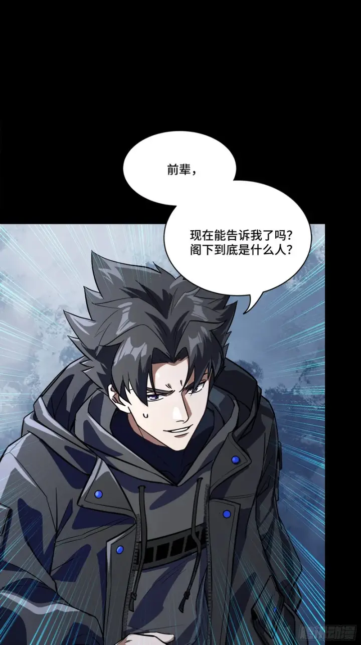 漫画《星甲魂将传》356 复制星魂将项羽第59张图