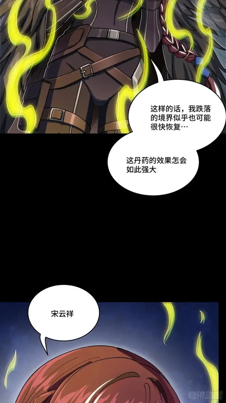 漫画《星甲魂将传》357 未来真正的敌人第10张图
