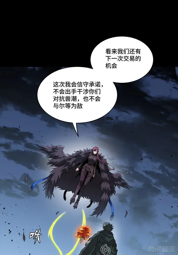 漫画《星甲魂将传》357 未来真正的敌人第12张图