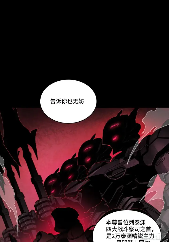 漫画《星甲魂将传》357 未来真正的敌人第15张图