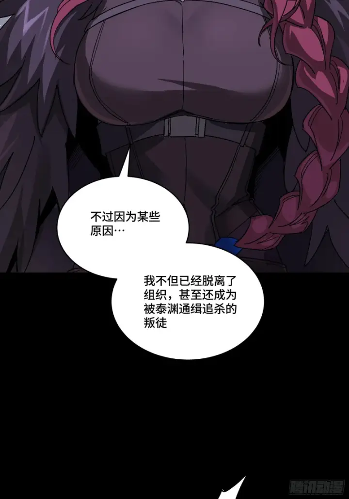 漫画《星甲魂将传》357 未来真正的敌人第17张图