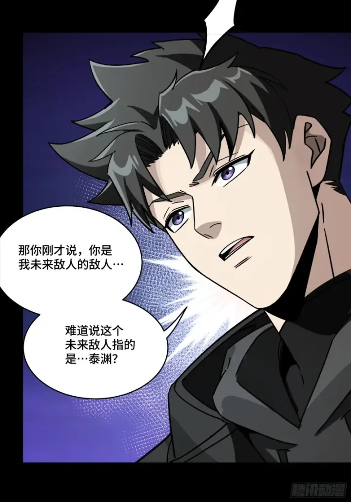 漫画《星甲魂将传》357 未来真正的敌人第18张图