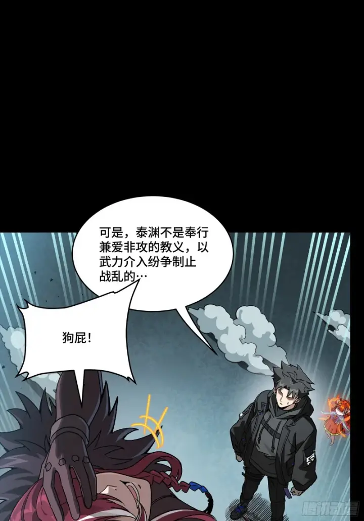 漫画《星甲魂将传》357 未来真正的敌人第19张图
