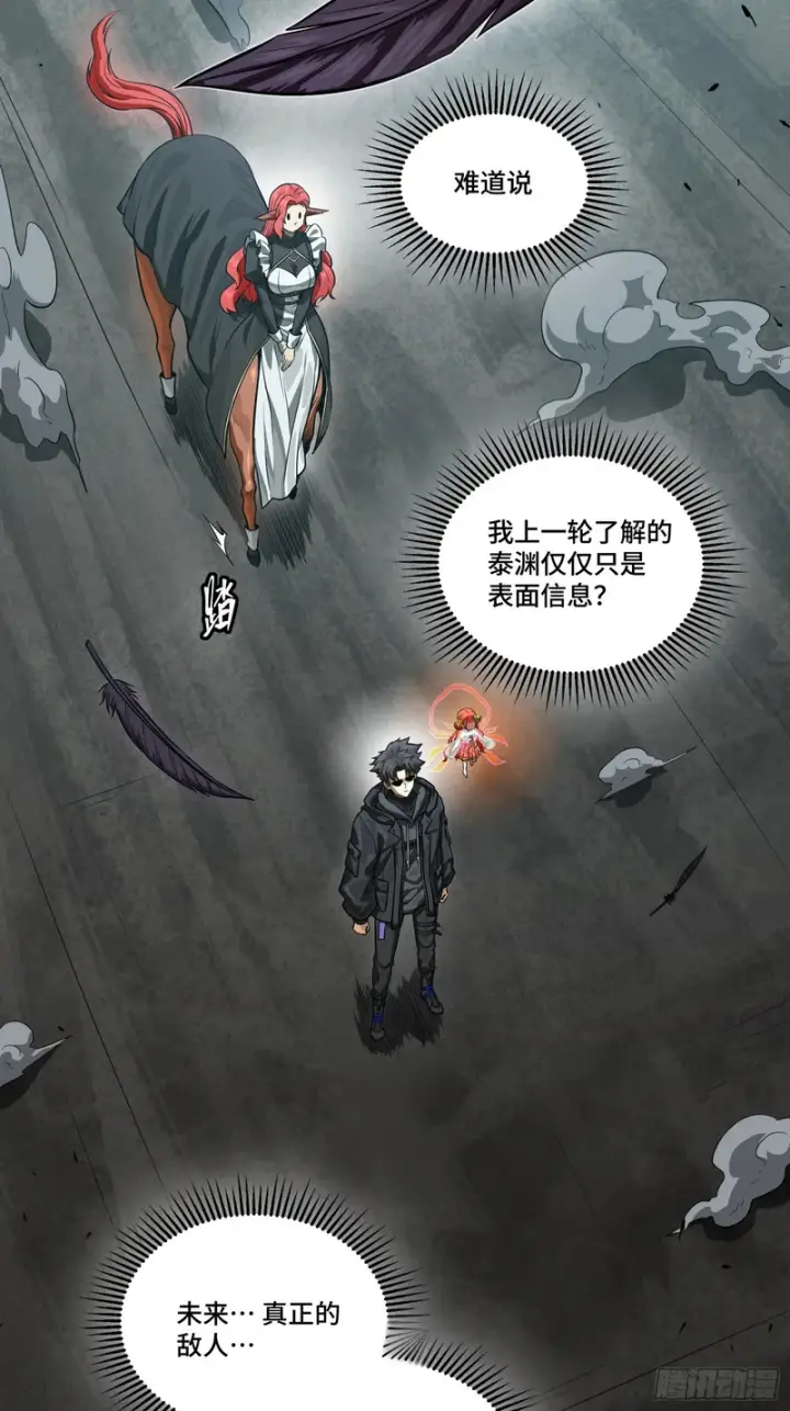 漫画《星甲魂将传》357 未来真正的敌人第30张图