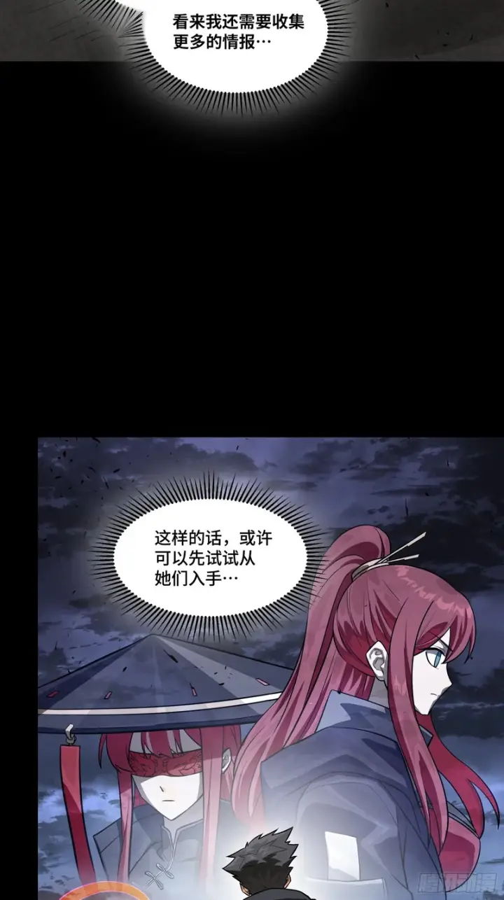 漫画《星甲魂将传》357 未来真正的敌人第31张图