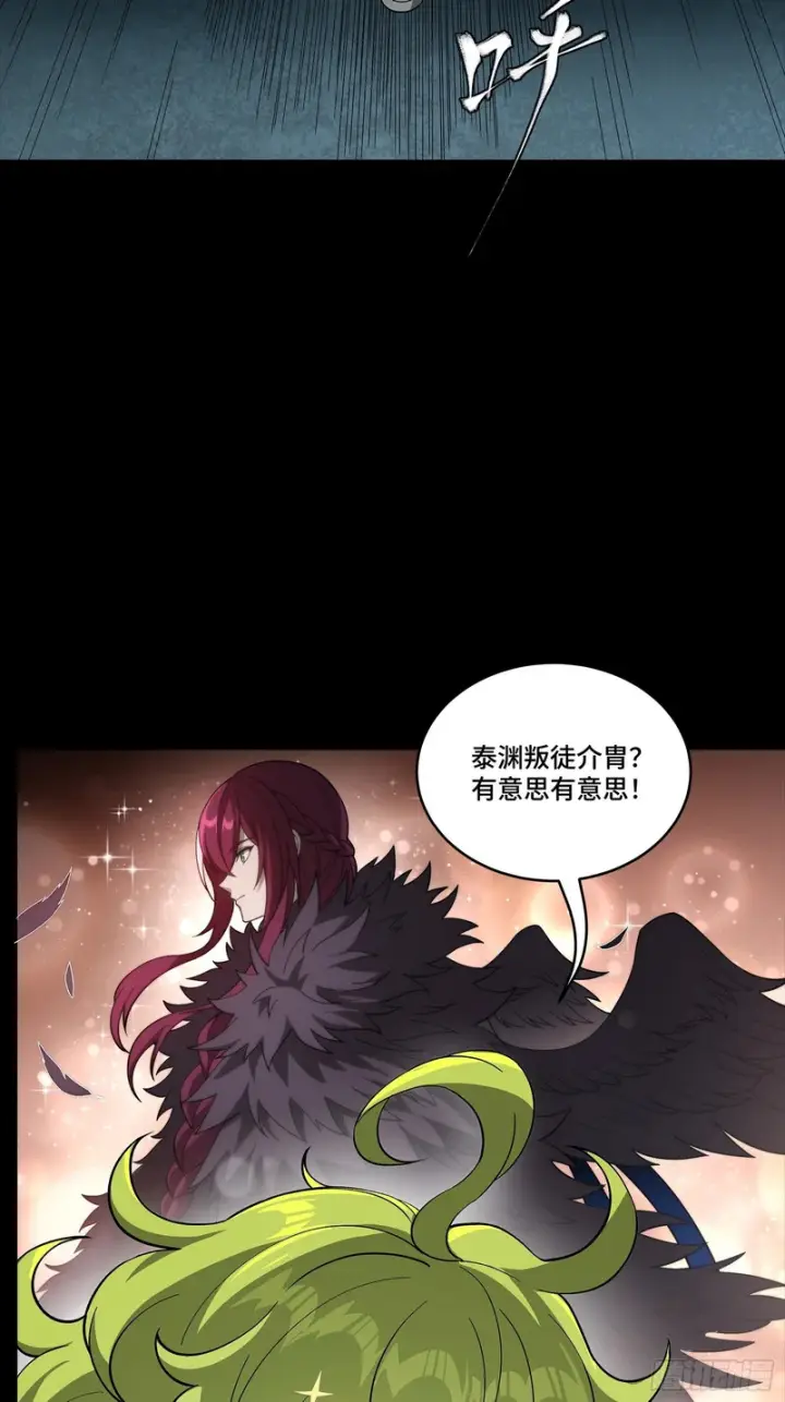 漫画《星甲魂将传》357 未来真正的敌人第35张图