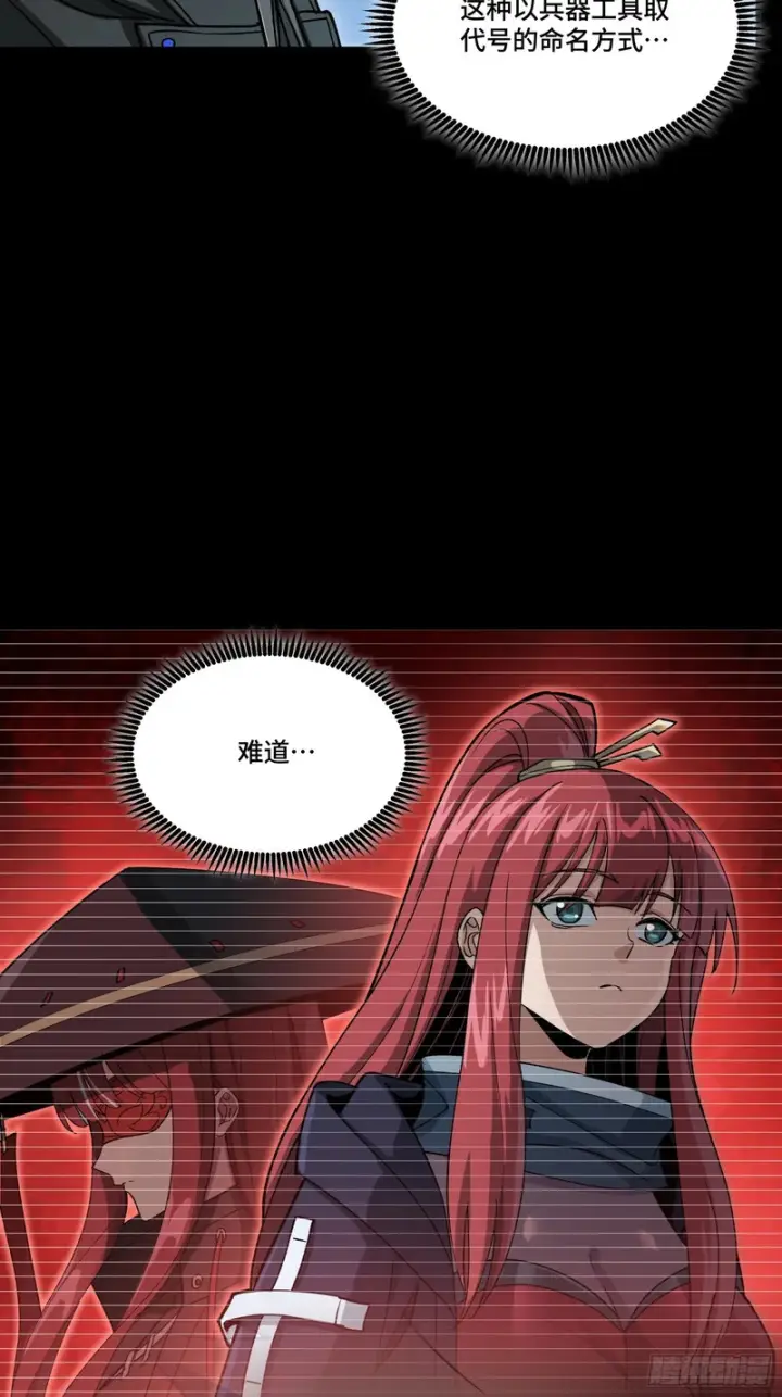 漫画《星甲魂将传》357 未来真正的敌人第4张图
