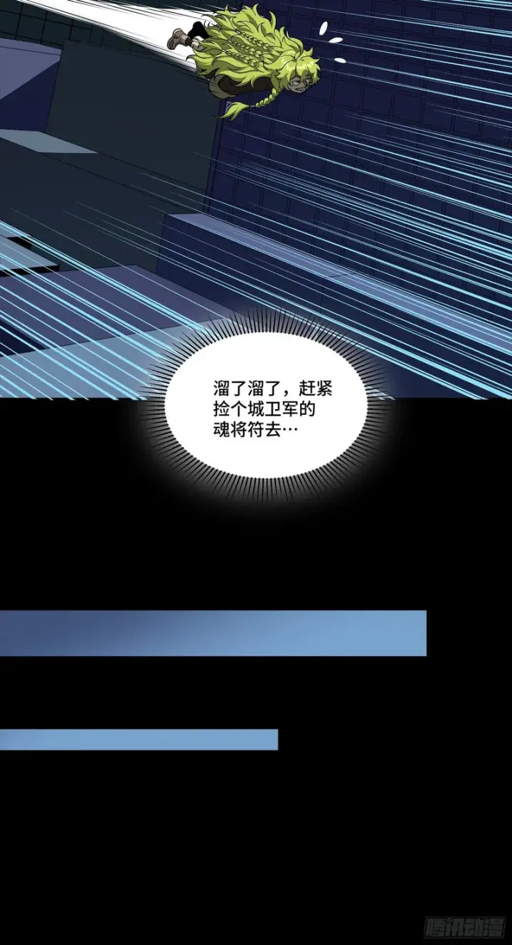 漫画《星甲魂将传》357 未来真正的敌人第41张图