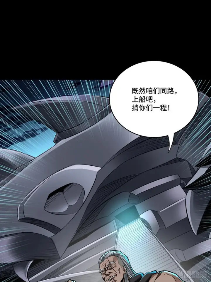 漫画《星甲魂将传》357 未来真正的敌人第45张图