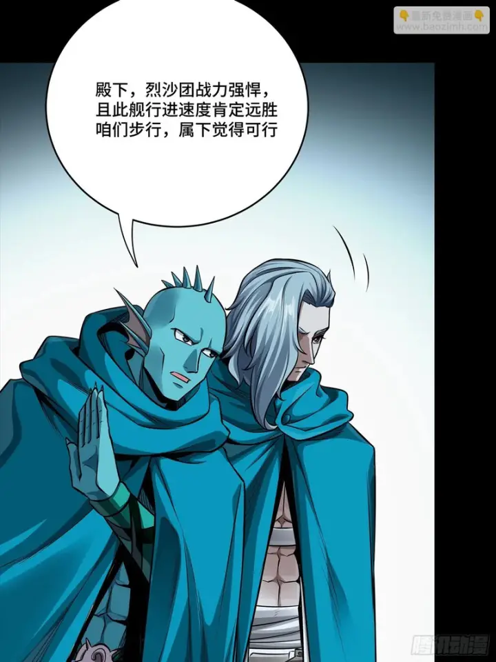 漫画《星甲魂将传》357 未来真正的敌人第47张图