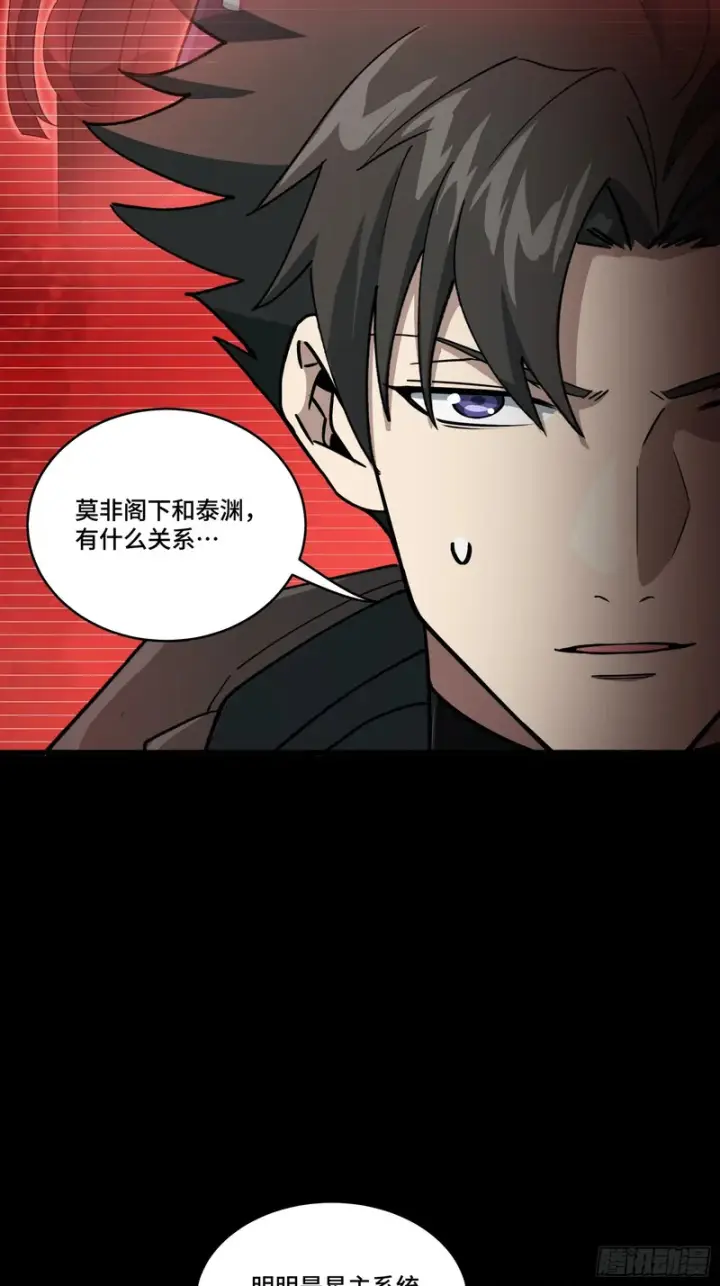 漫画《星甲魂将传》357 未来真正的敌人第5张图