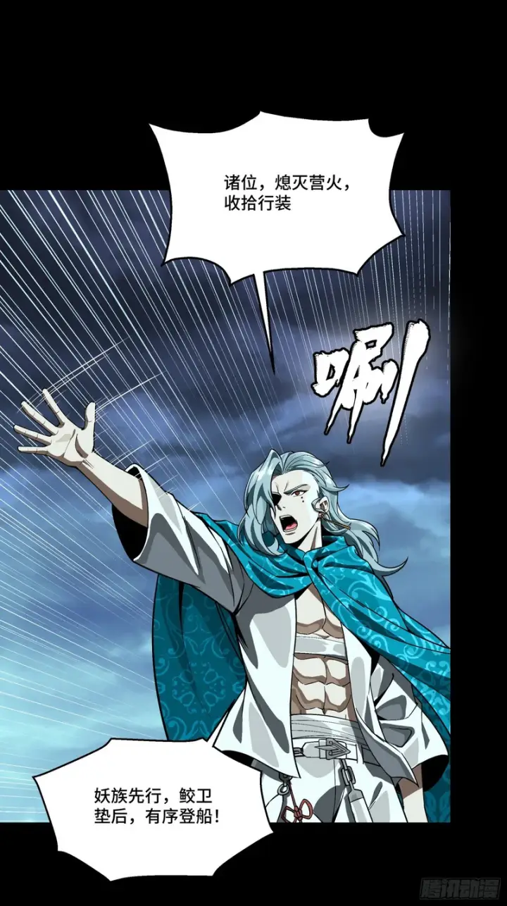 漫画《星甲魂将传》357 未来真正的敌人第52张图