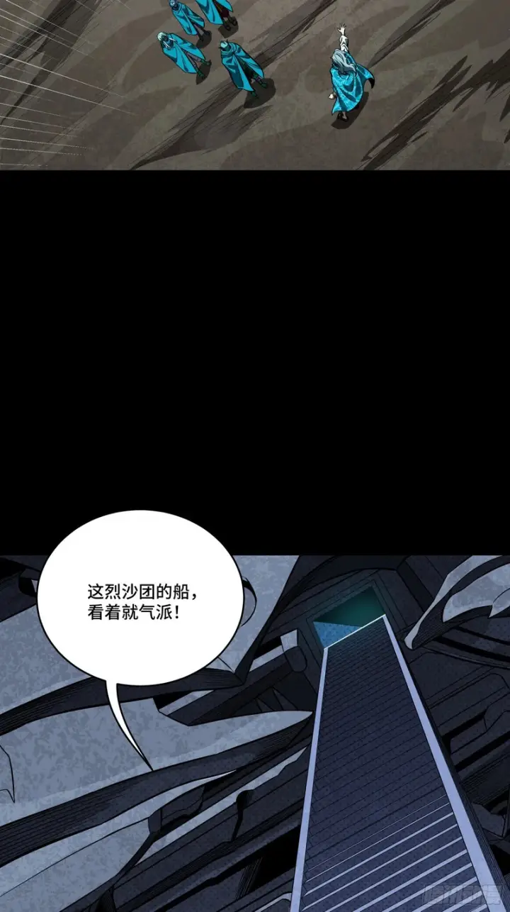 漫画《星甲魂将传》357 未来真正的敌人第54张图