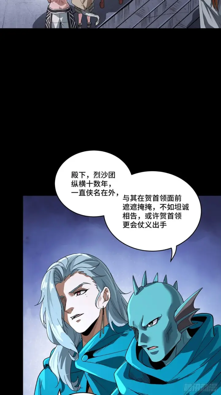 漫画《星甲魂将传》357 未来真正的敌人第64张图