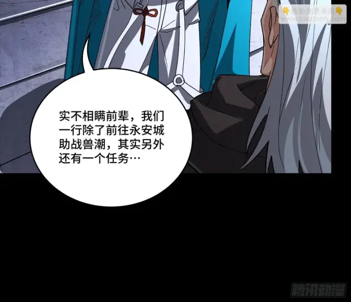 漫画《星甲魂将传》357 未来真正的敌人第66张图