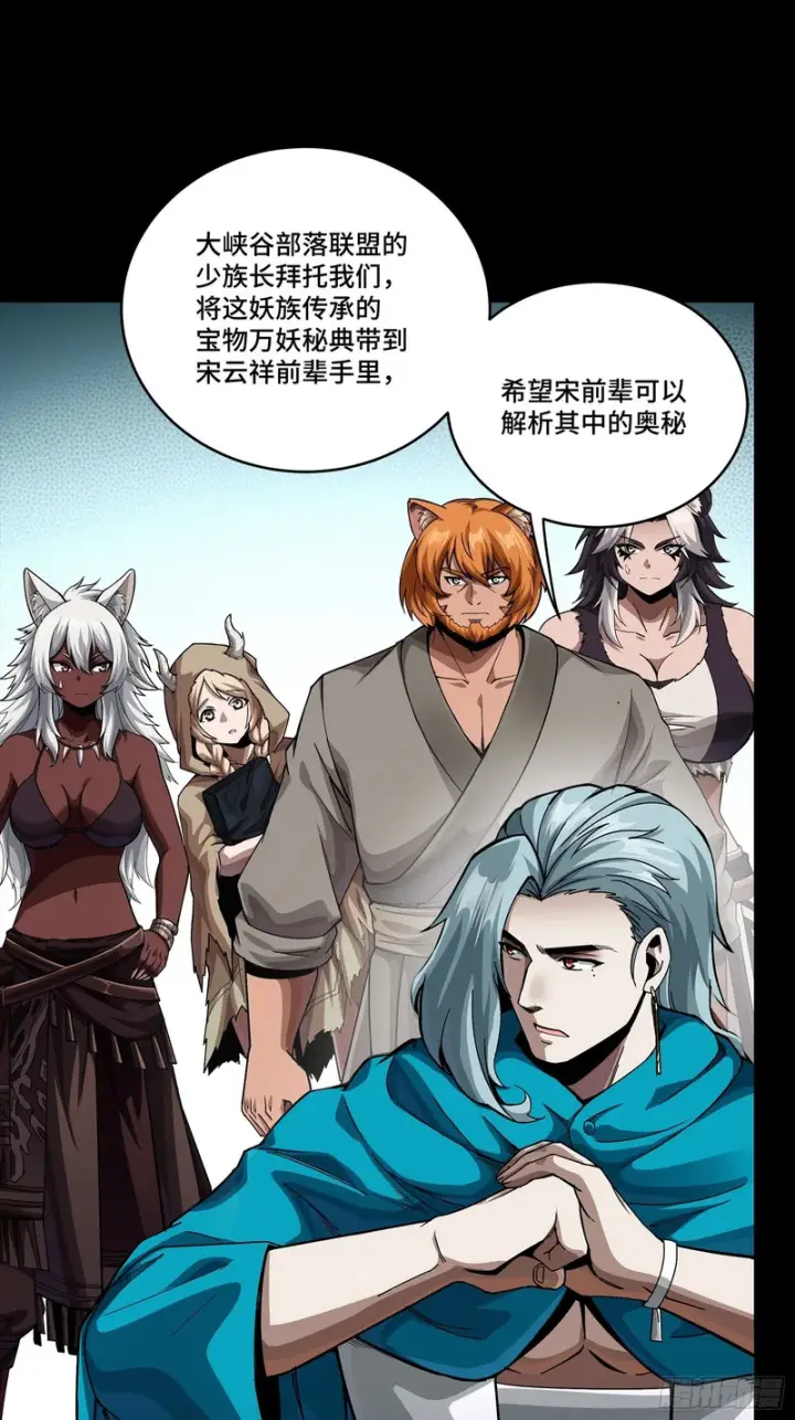 漫画《星甲魂将传》357 未来真正的敌人第67张图