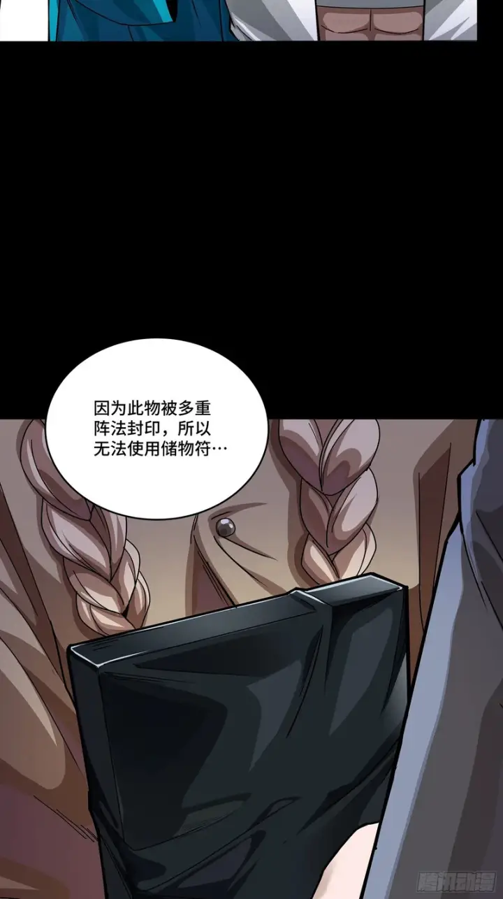 漫画《星甲魂将传》357 未来真正的敌人第68张图