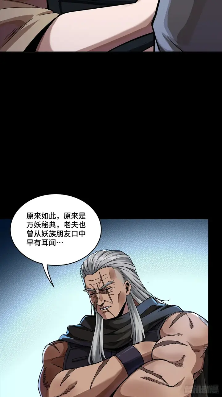 漫画《星甲魂将传》357 未来真正的敌人第69张图