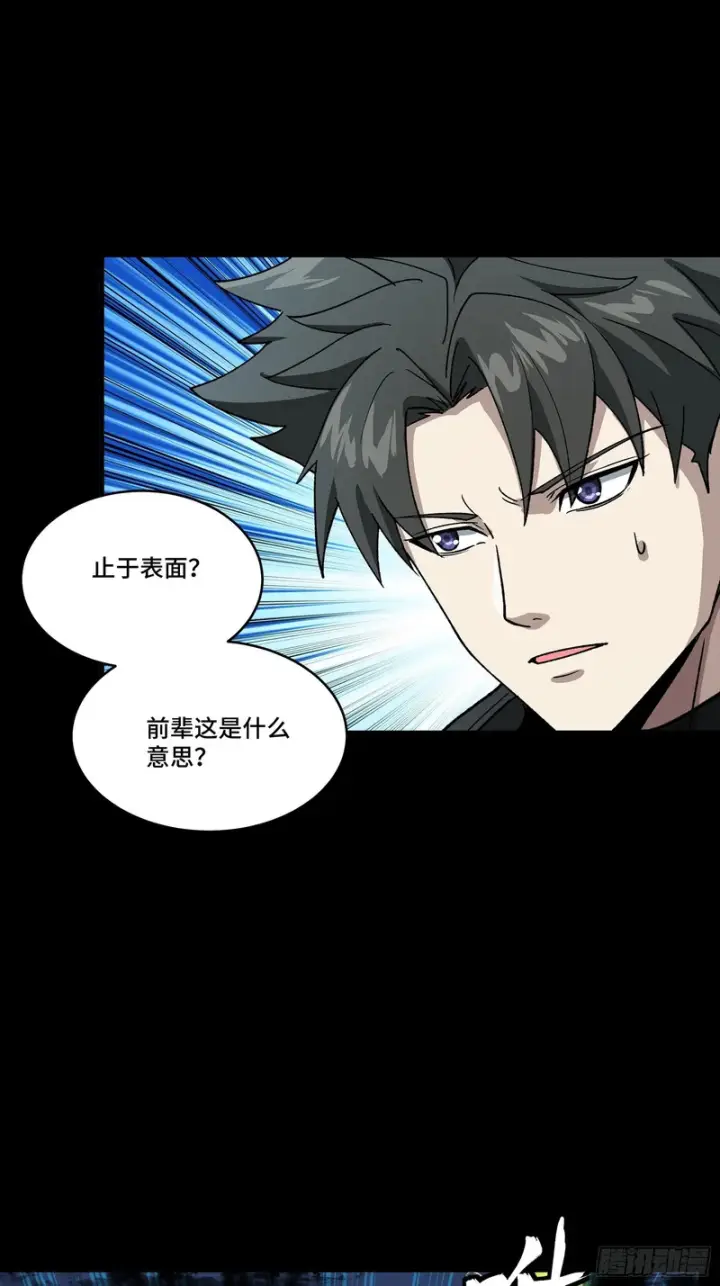 漫画《星甲魂将传》357 未来真正的敌人第7张图