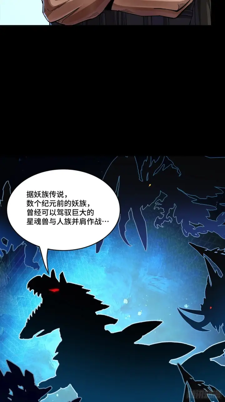漫画《星甲魂将传》357 未来真正的敌人第70张图