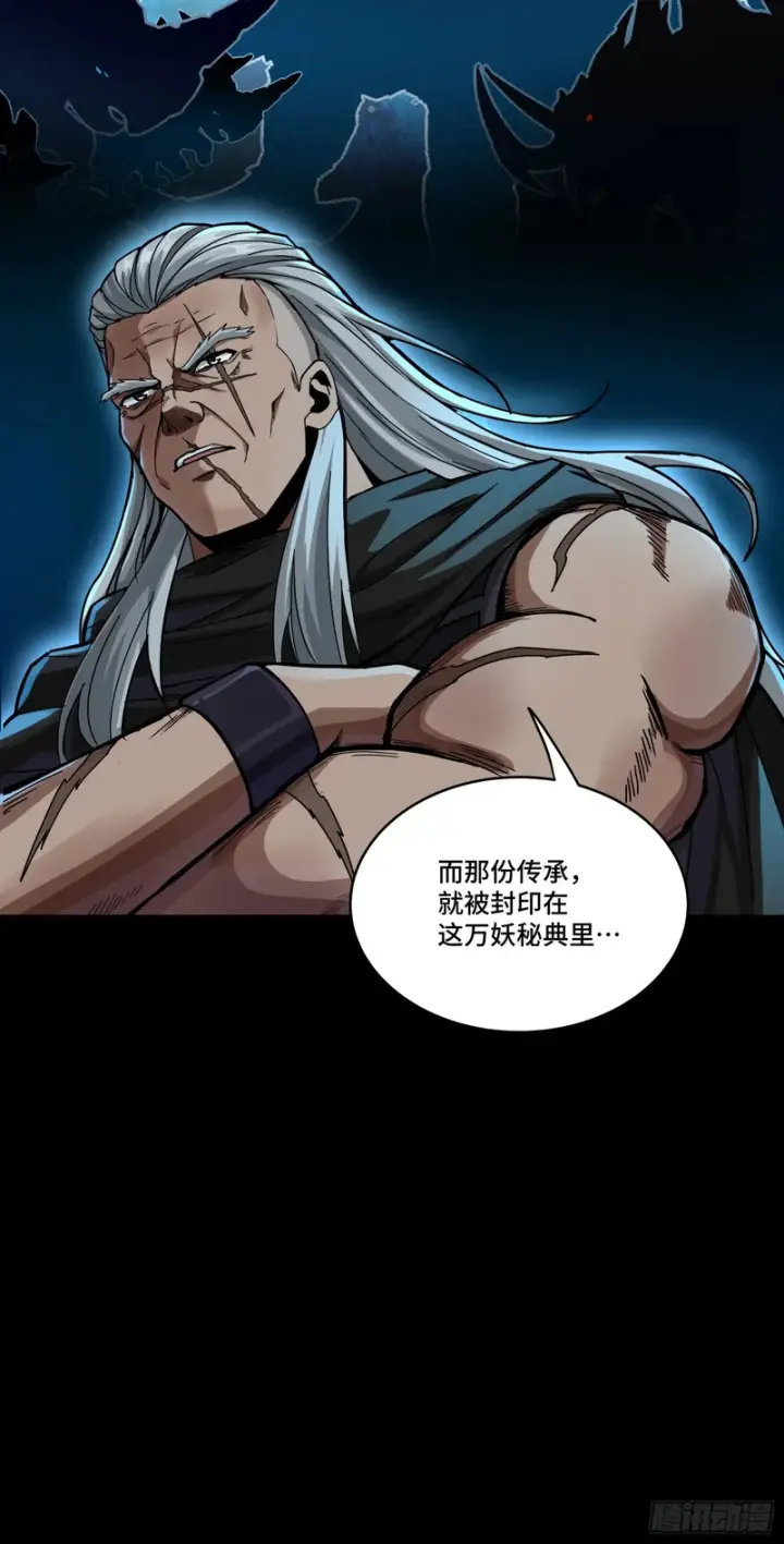 漫画《星甲魂将传》357 未来真正的敌人第71张图