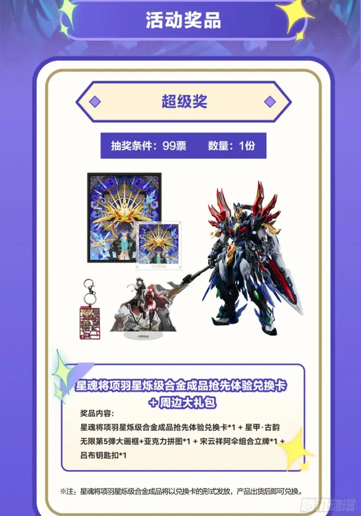 漫画《星甲魂将传》357 未来真正的敌人第73张图