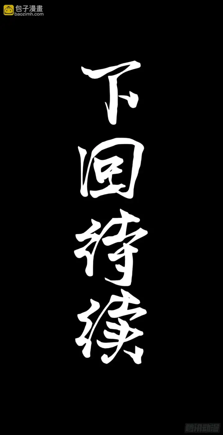 漫画《星甲魂将传》357 未来真正的敌人第77张图