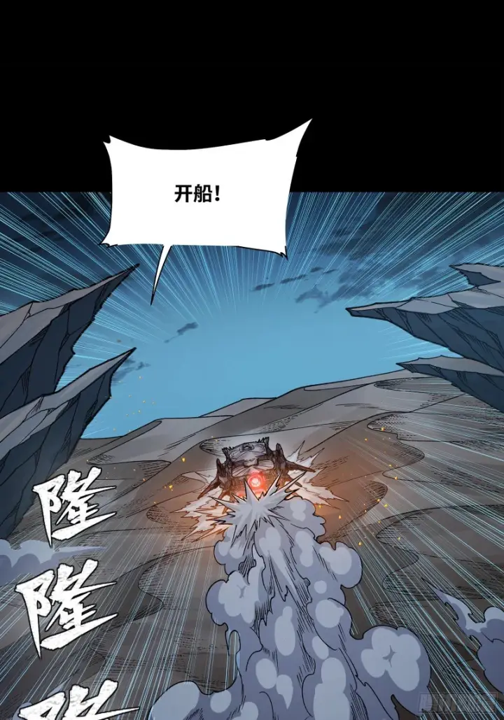 漫画《星甲魂将传》358 努力的天才第17张图