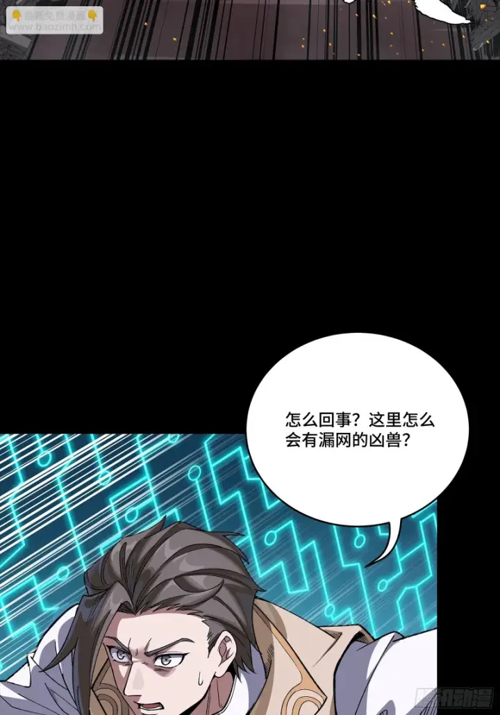 漫画《星甲魂将传》358 努力的天才第22张图