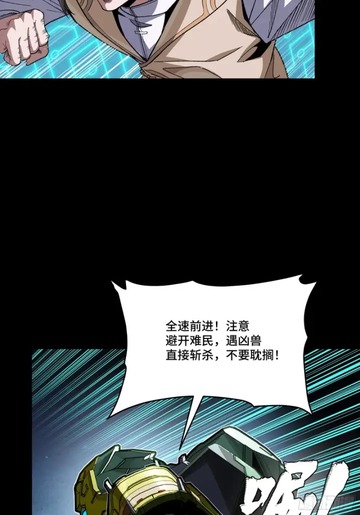 漫画《星甲魂将传》358 努力的天才第23张图