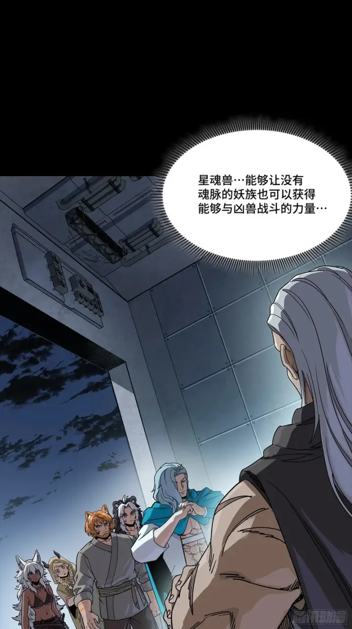 漫画《星甲魂将传》358 努力的天才第3张图
