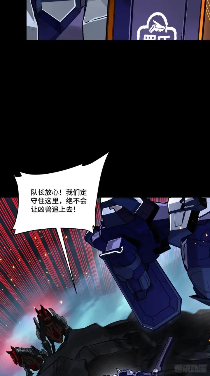 漫画《星甲魂将传》358 努力的天才第35张图