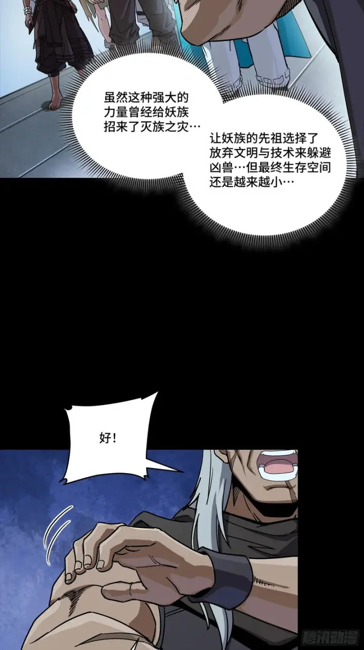 漫画《星甲魂将传》358 努力的天才第4张图