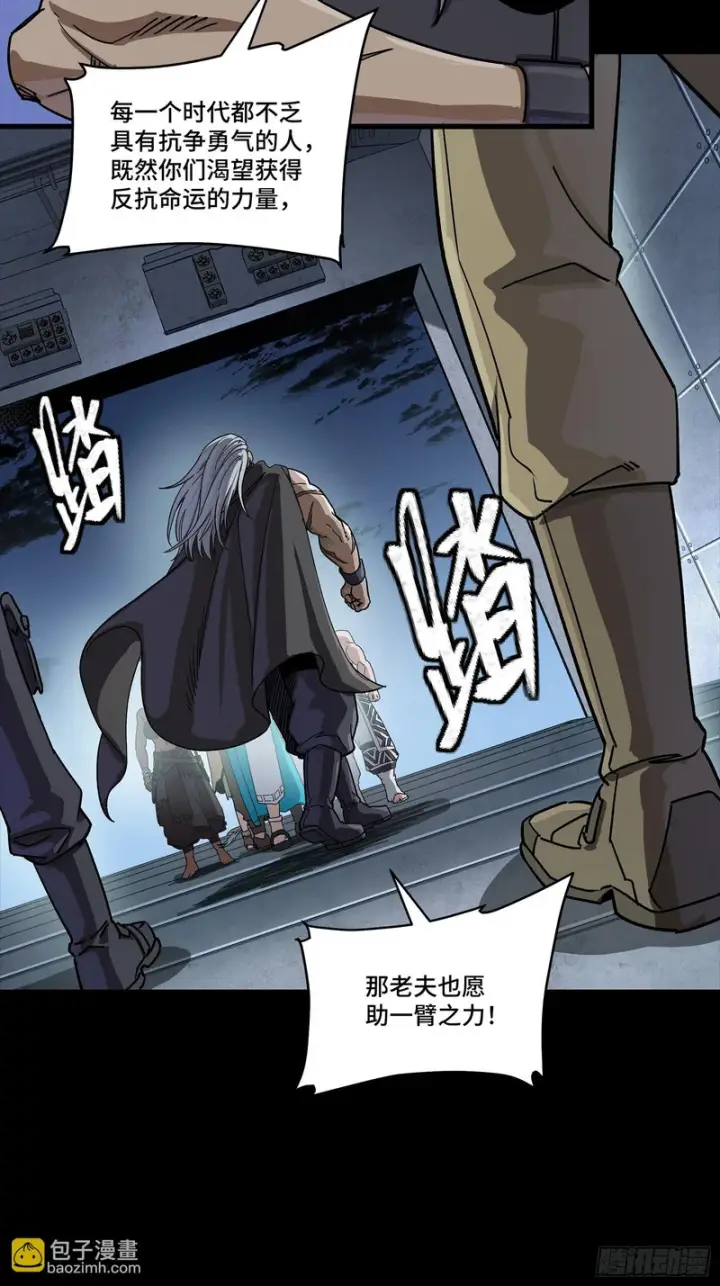 漫画《星甲魂将传》358 努力的天才第5张图