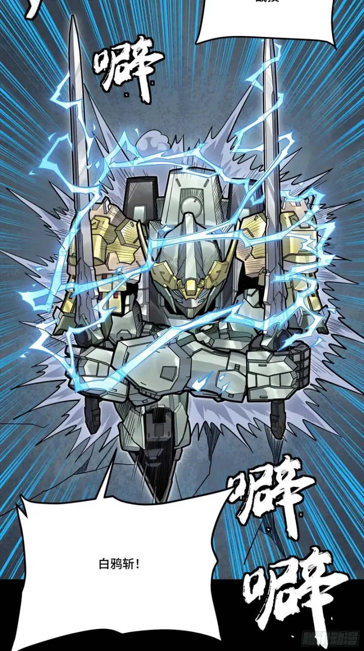 漫画《星甲魂将传》358 努力的天才第54张图