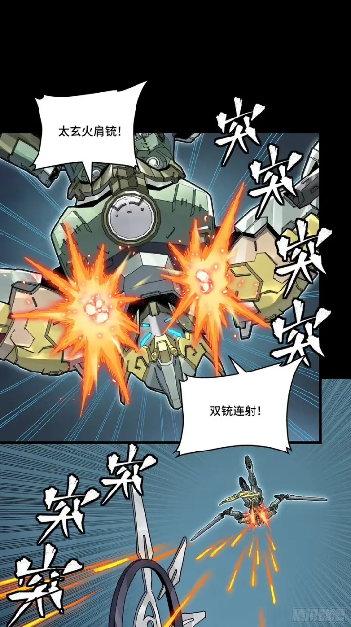 漫画《星甲魂将传》358 努力的天才第60张图