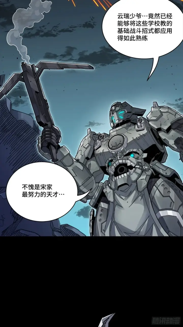 漫画《星甲魂将传》358 努力的天才第64张图