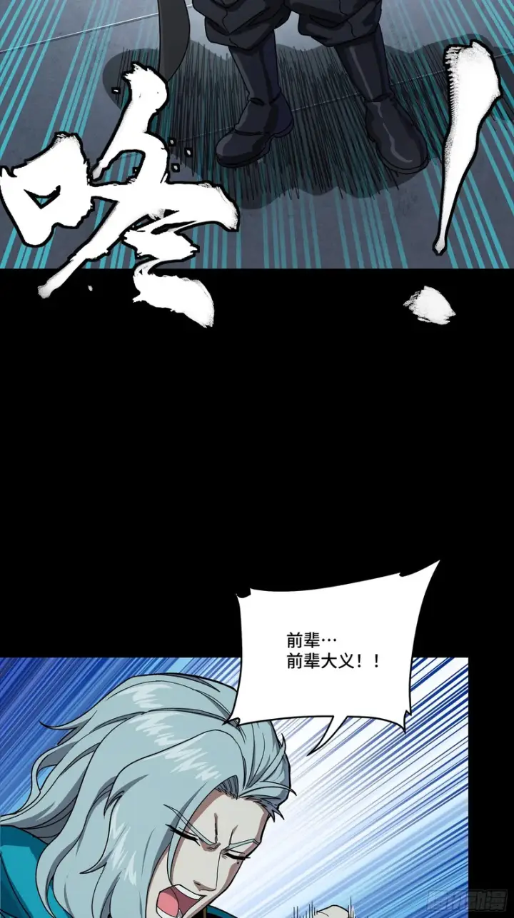 漫画《星甲魂将传》358 努力的天才第7张图