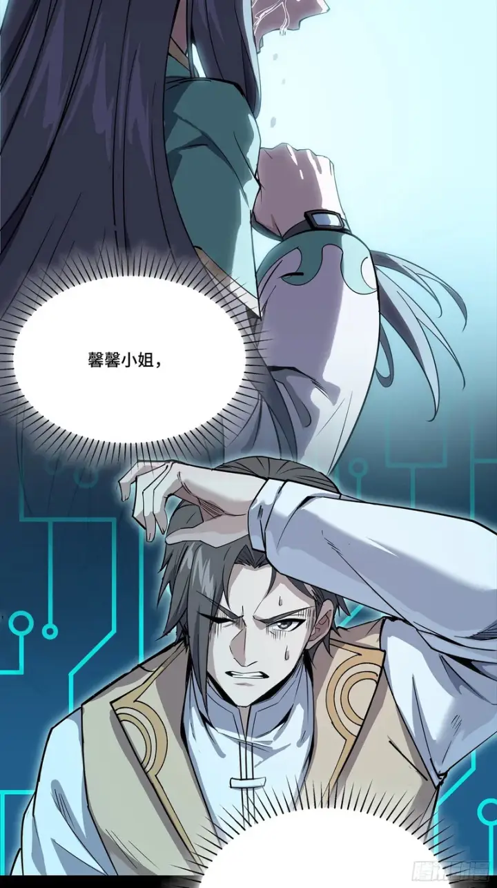 漫画《星甲魂将传》358 努力的天才第75张图