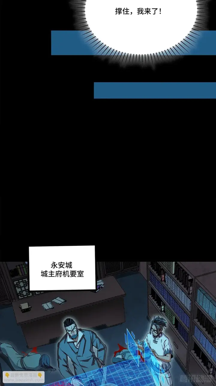 漫画《星甲魂将传》358 努力的天才第76张图