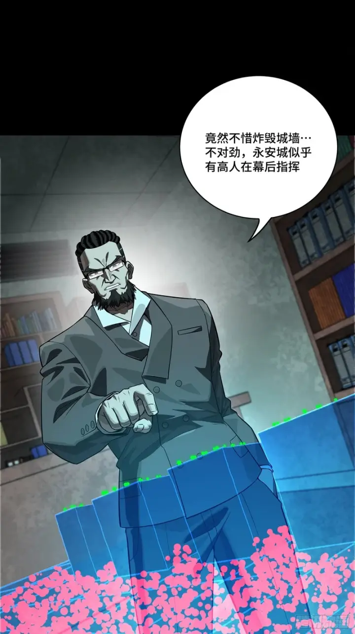 漫画《星甲魂将传》358 努力的天才第80张图