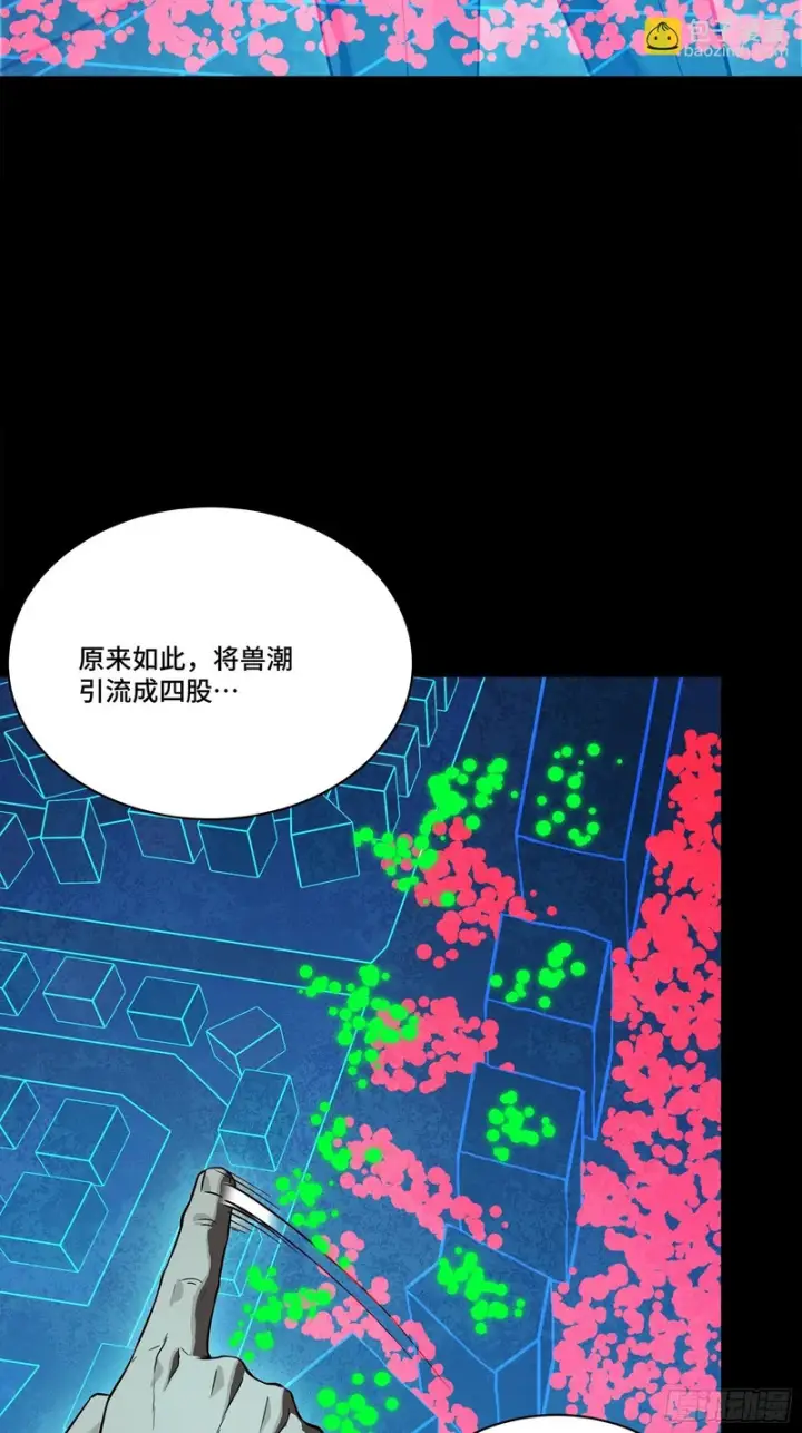 漫画《星甲魂将传》358 努力的天才第81张图