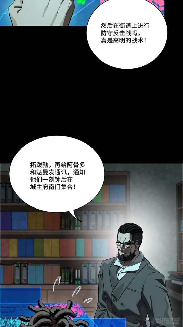 漫画《星甲魂将传》358 努力的天才第82张图
