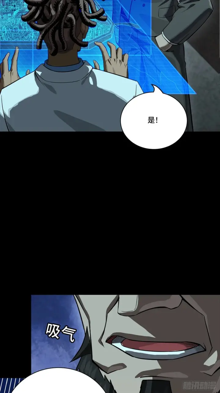 漫画《星甲魂将传》358 努力的天才第83张图