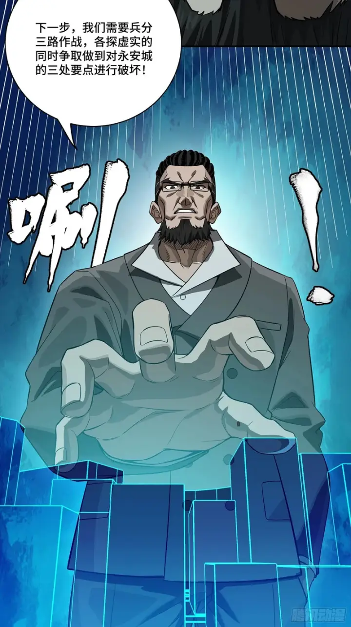 漫画《星甲魂将传》358 努力的天才第84张图