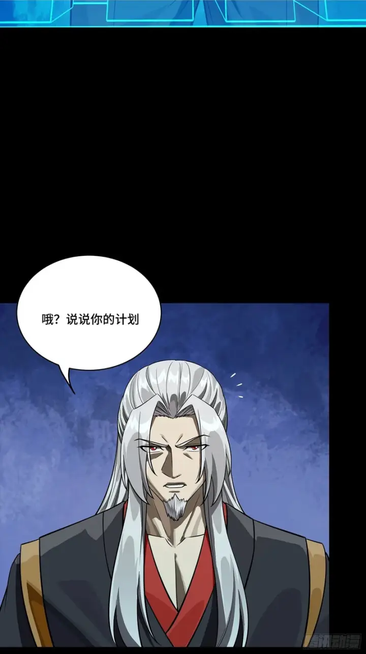 漫画《星甲魂将传》358 努力的天才第85张图
