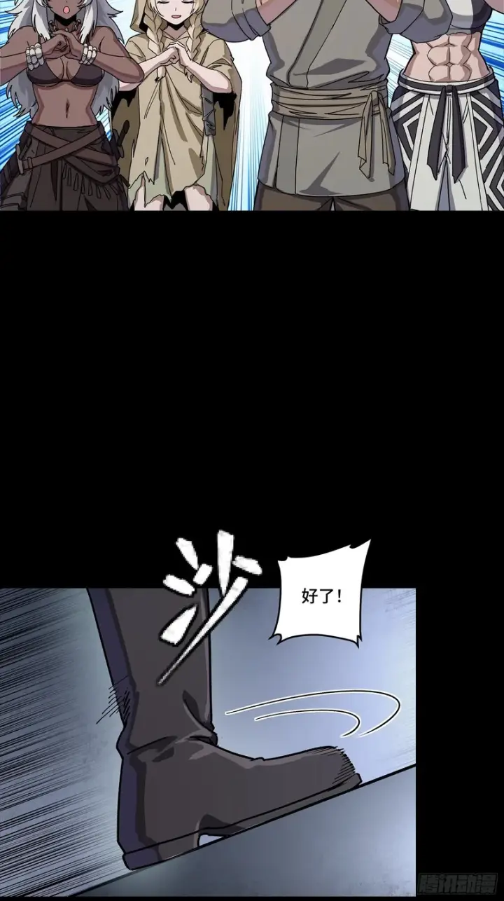 漫画《星甲魂将传》358 努力的天才第9张图
